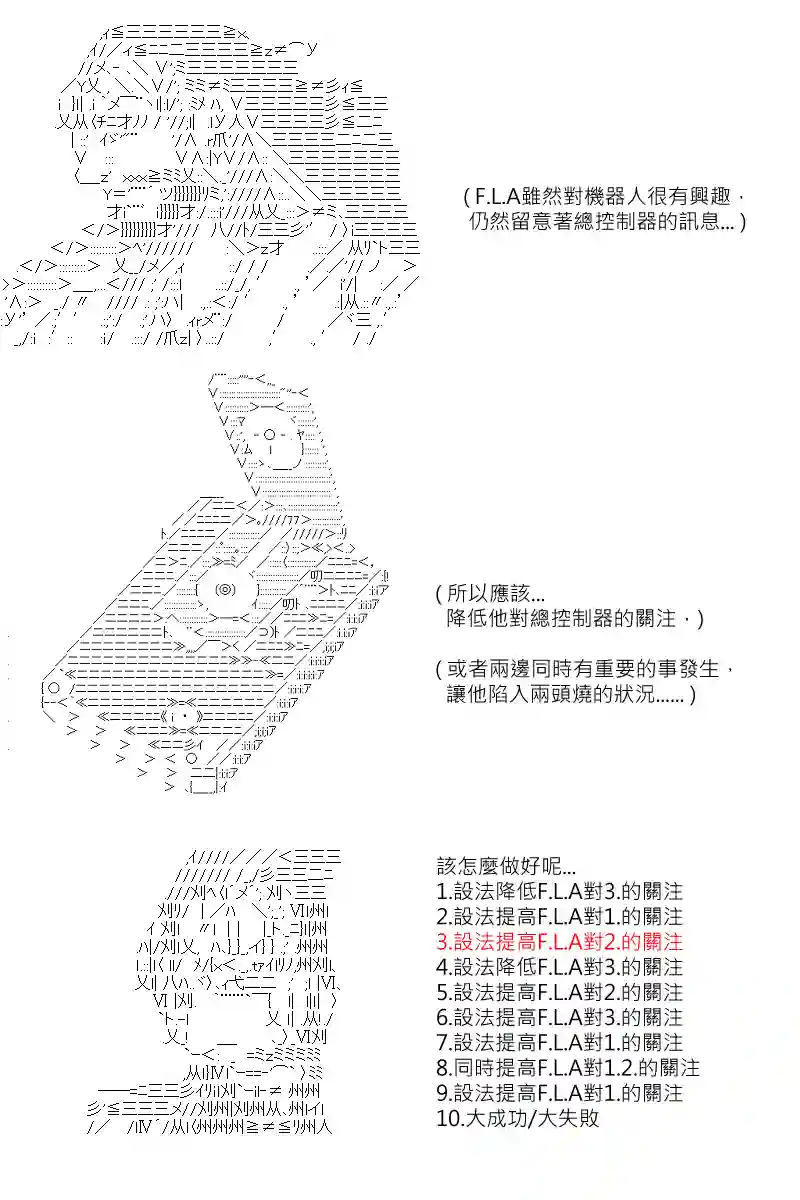 坂田银时似乎想成为海贼王的样子第148话
