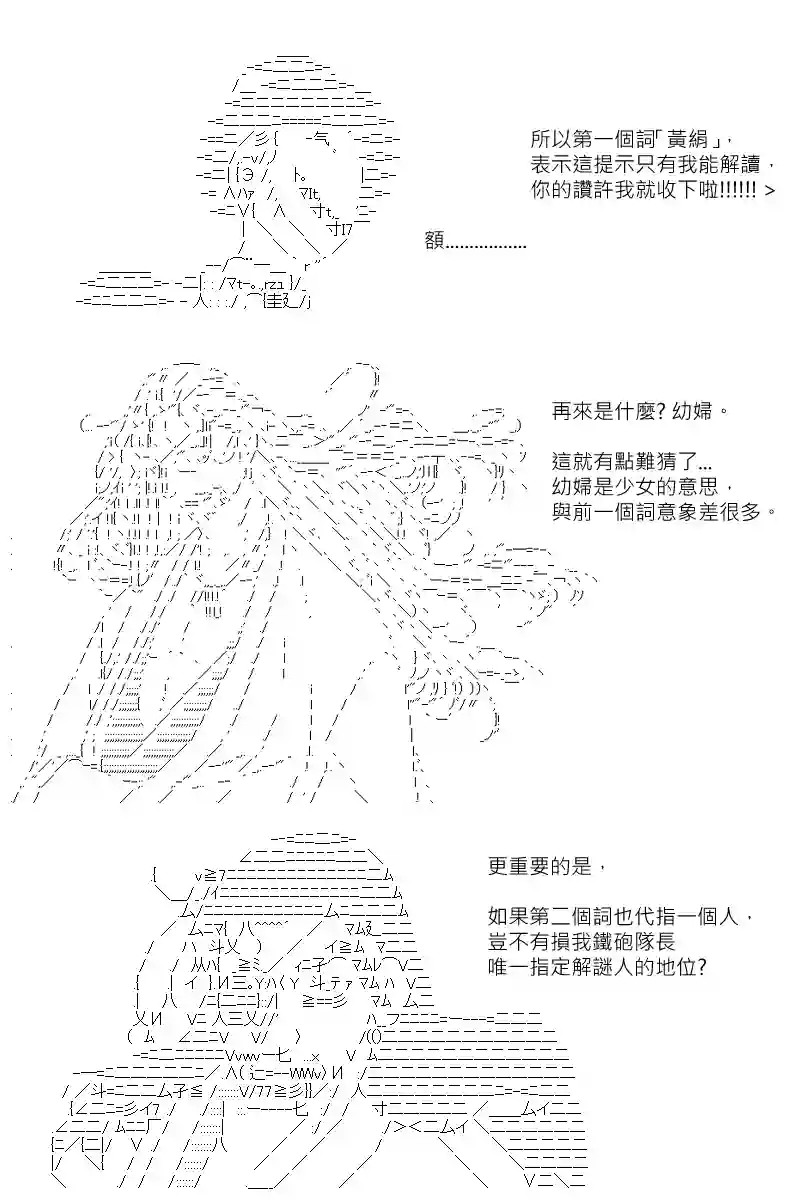 坂田银时似乎想成为海贼王的样子第148话
