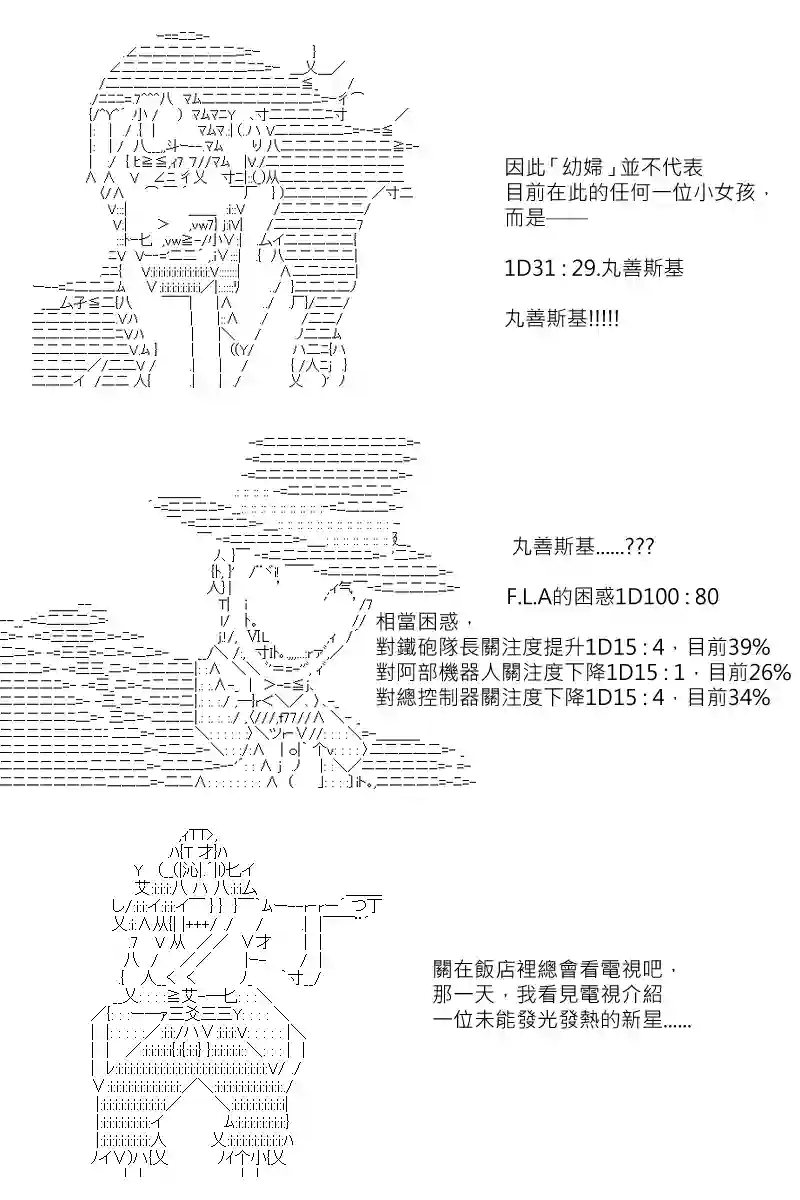 坂田银时似乎想成为海贼王的样子第148话