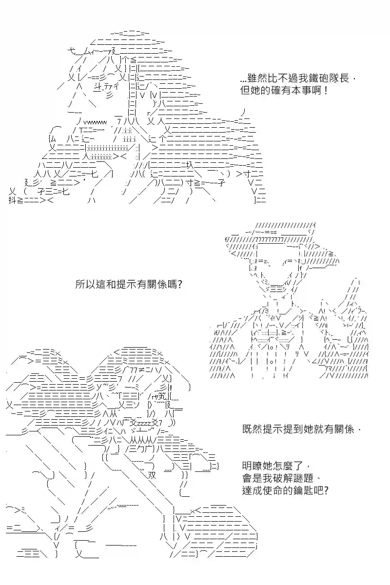 坂田银时似乎想成为海贼王的样子第148话