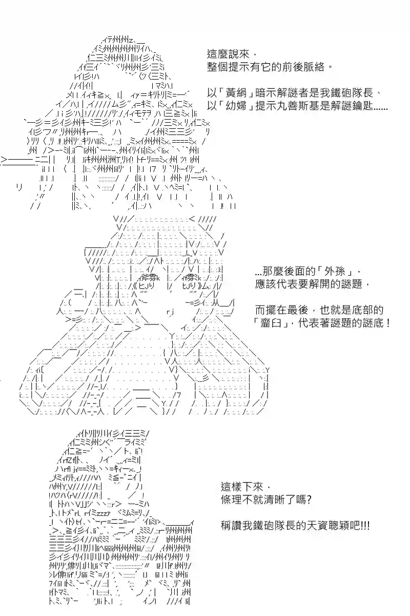 坂田银时似乎想成为海贼王的样子第148话