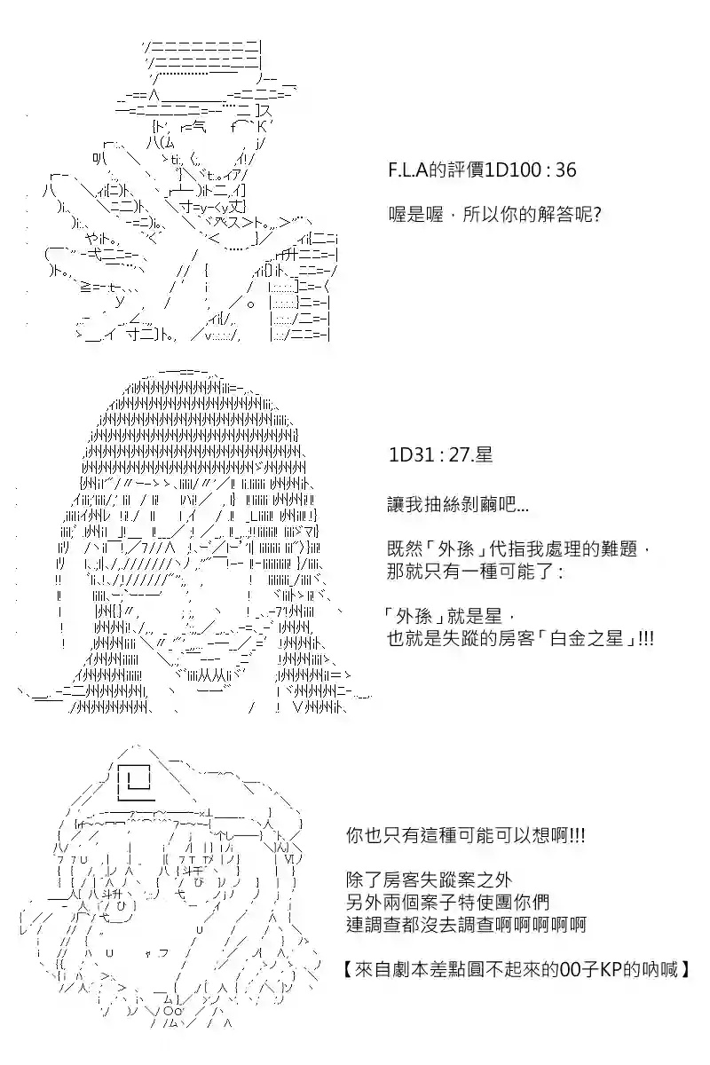 坂田银时似乎想成为海贼王的样子第148话