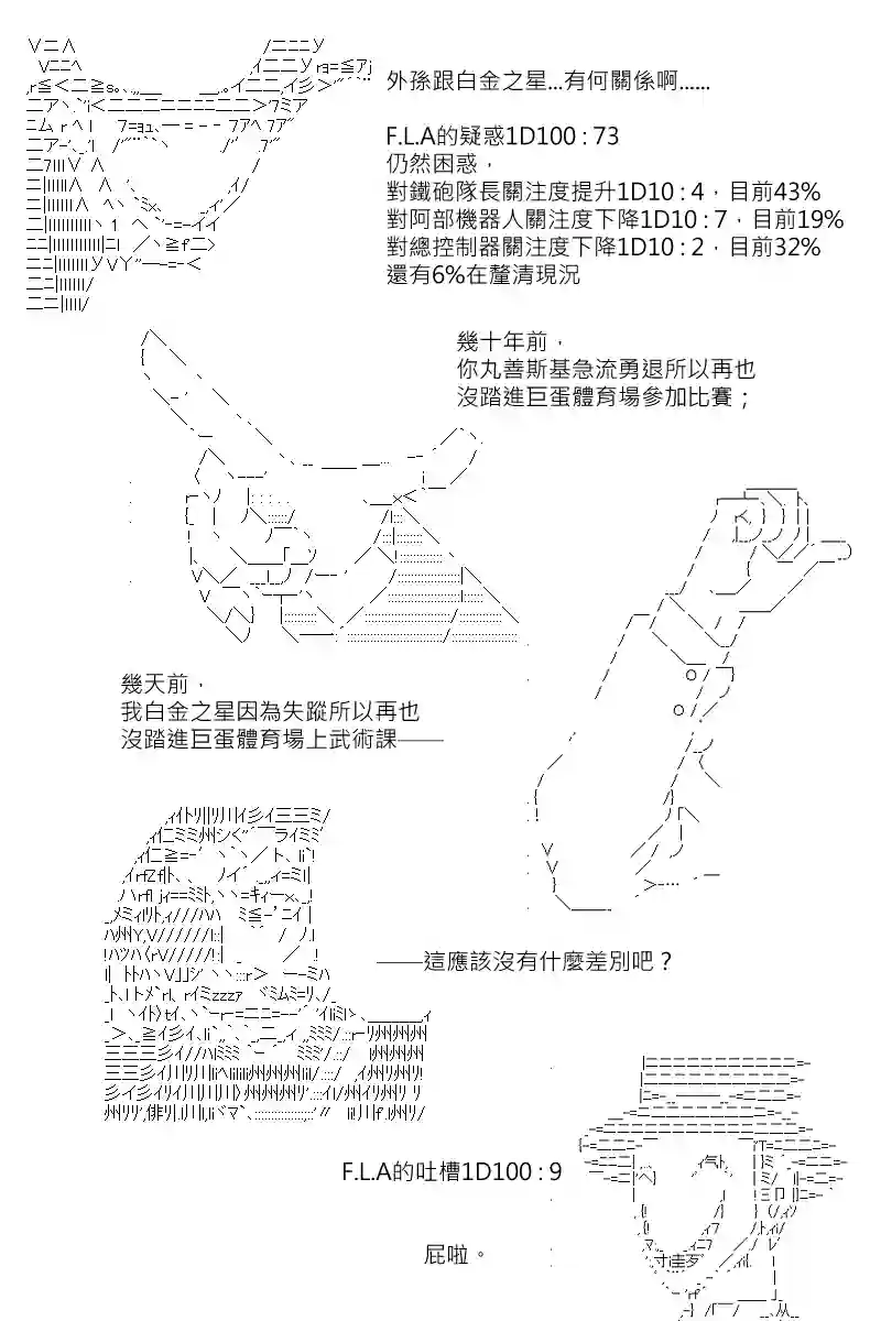 坂田银时似乎想成为海贼王的样子第148话