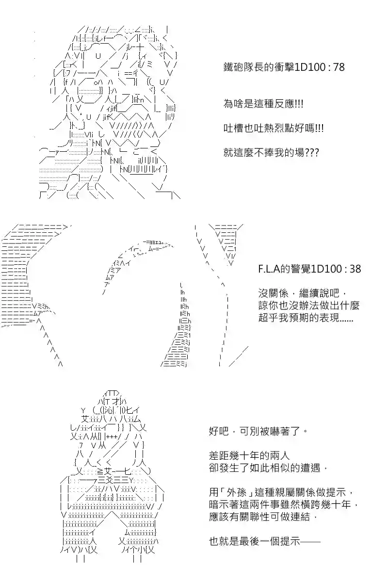 坂田银时似乎想成为海贼王的样子第148话