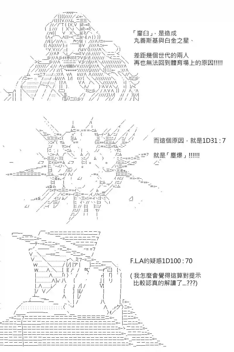 坂田银时似乎想成为海贼王的样子第148话