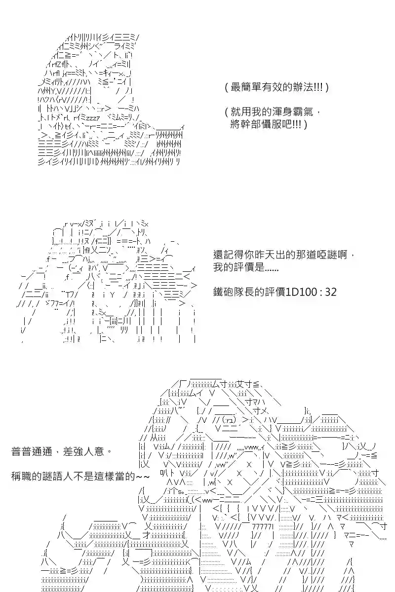 坂田银时似乎想成为海贼王的样子第148话