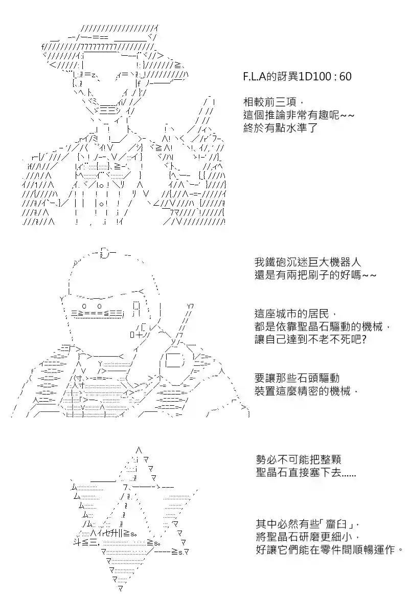 坂田银时似乎想成为海贼王的样子第148话