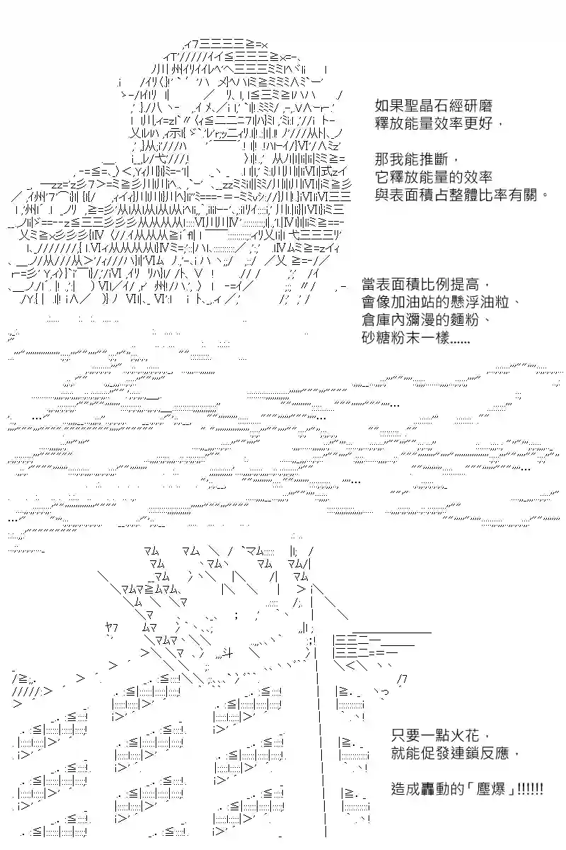 坂田银时似乎想成为海贼王的样子第148话
