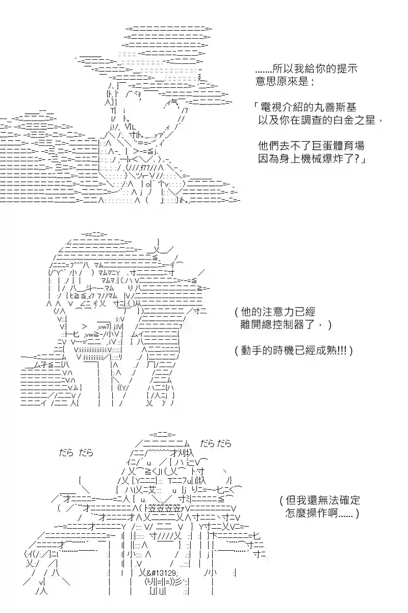 坂田银时似乎想成为海贼王的样子第148话