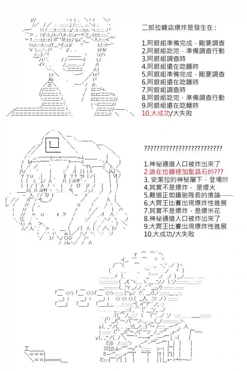 坂田银时似乎想成为海贼王的样子第148话
