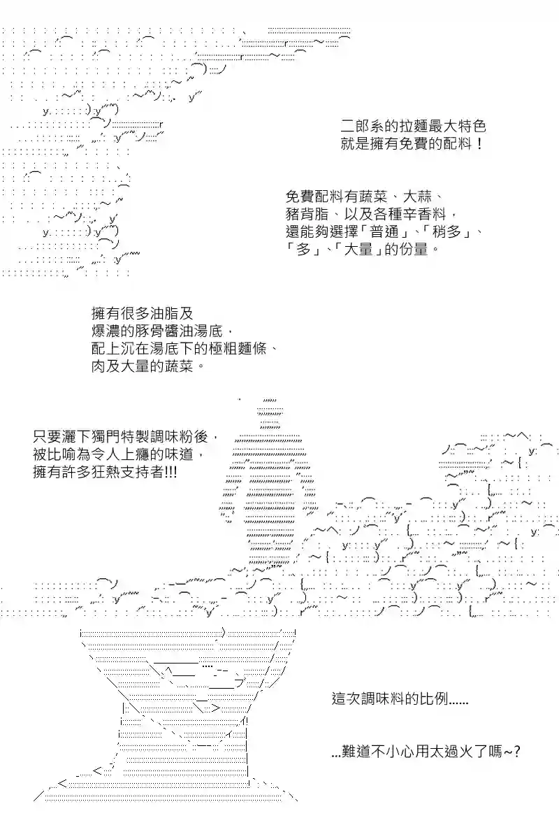 坂田银时似乎想成为海贼王的样子第148话