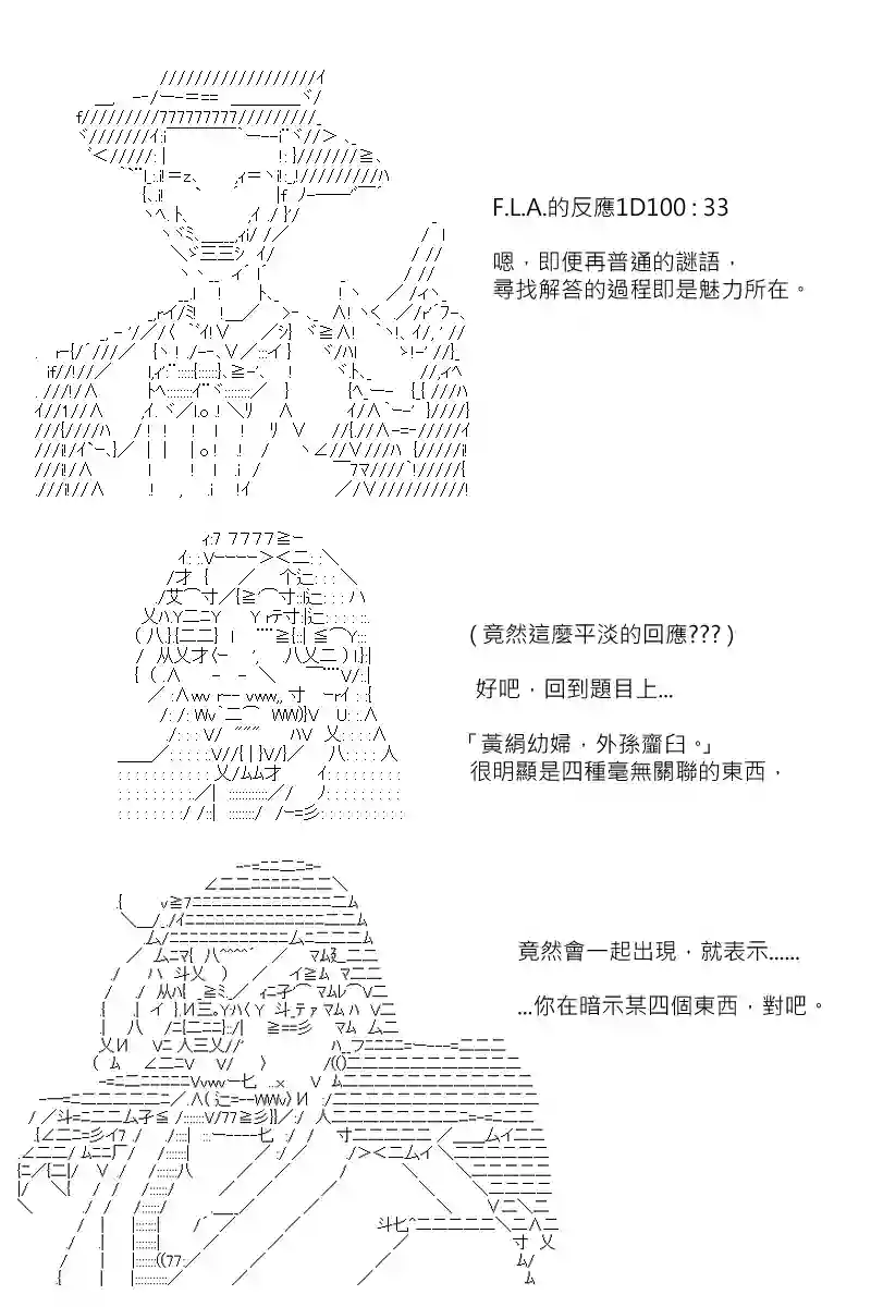 坂田银时似乎想成为海贼王的样子第148话