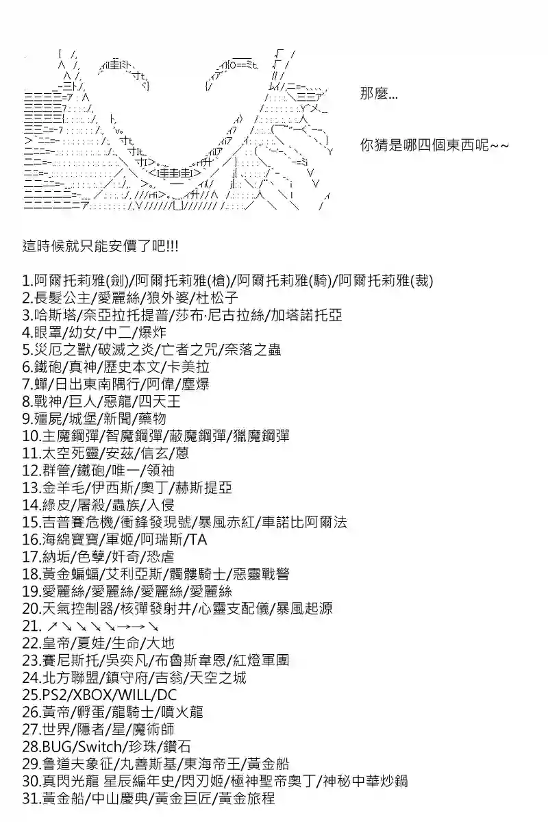 坂田银时似乎想成为海贼王的样子第148话