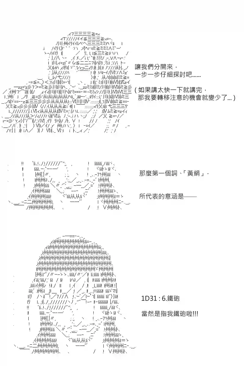 坂田银时似乎想成为海贼王的样子第148话