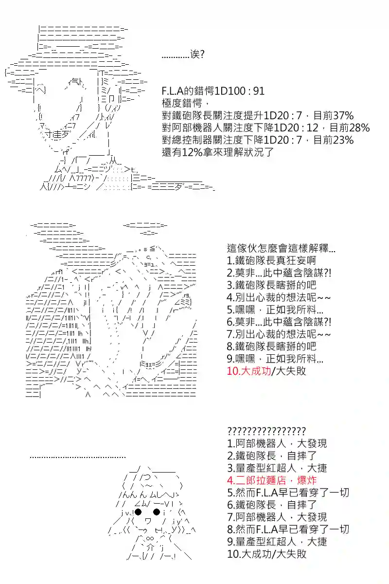坂田银时似乎想成为海贼王的样子第148话