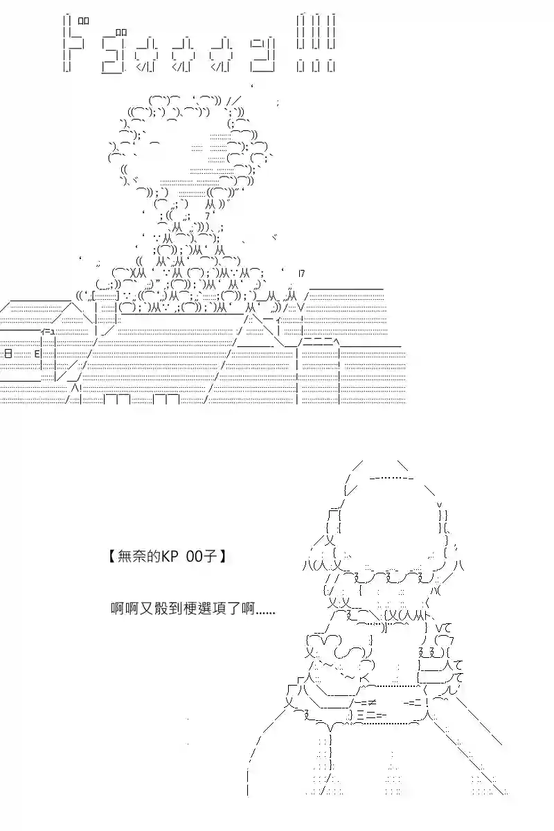 坂田银时似乎想成为海贼王的样子第148话
