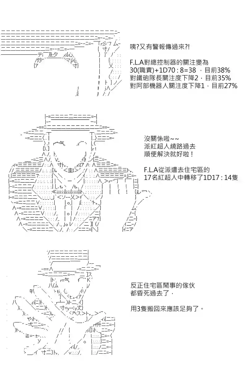 坂田银时似乎想成为海贼王的样子第148话