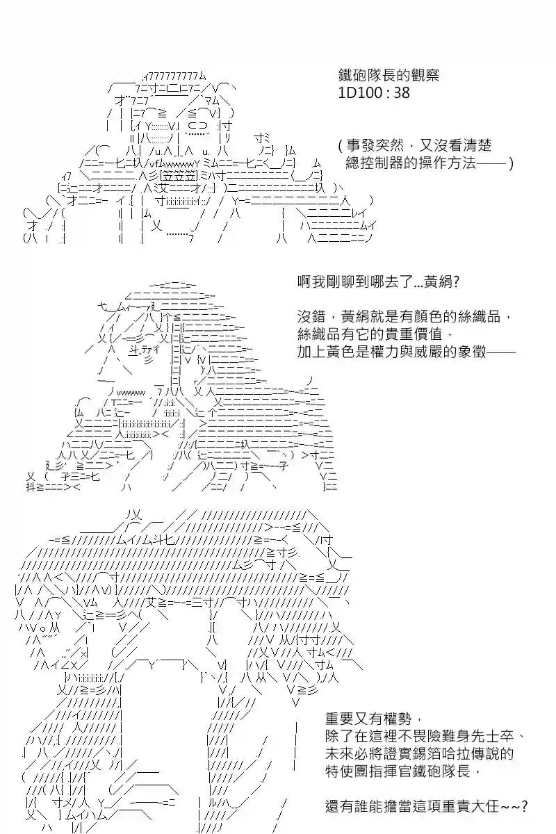 坂田银时似乎想成为海贼王的样子第148话