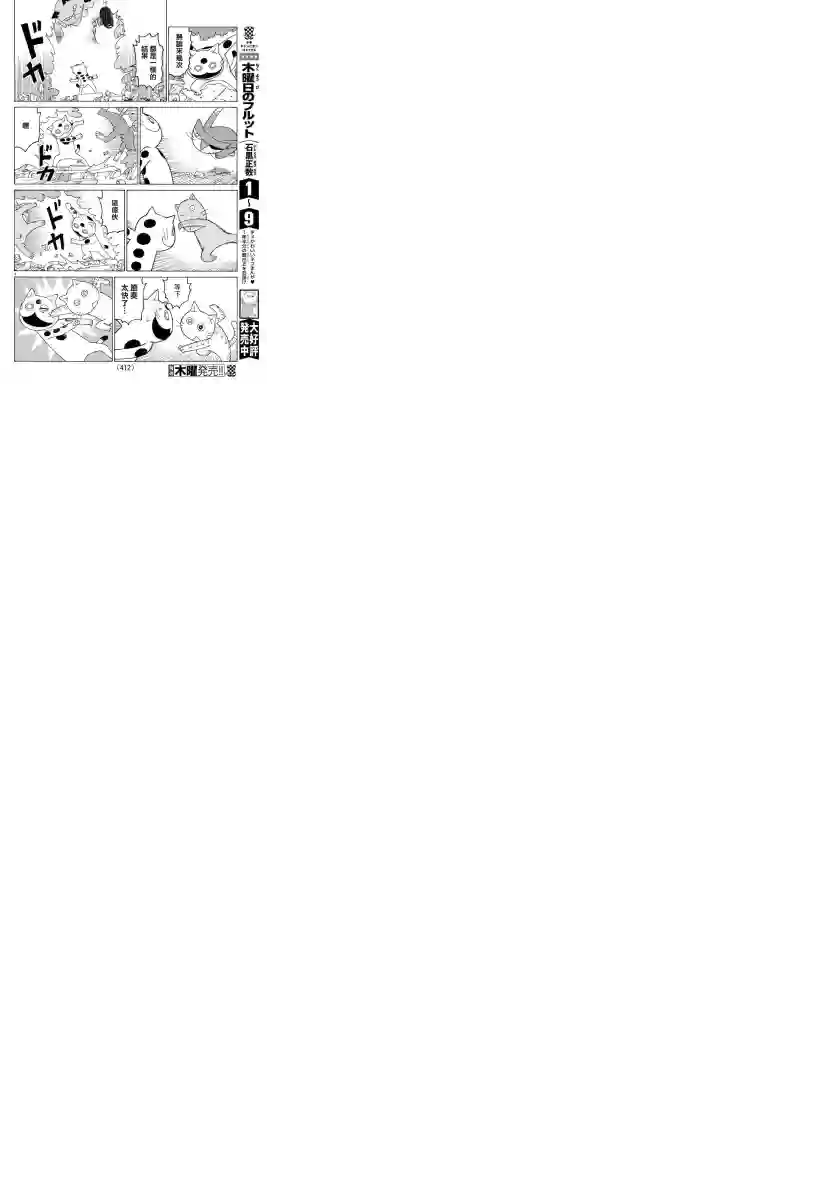 我家的街猫第656话