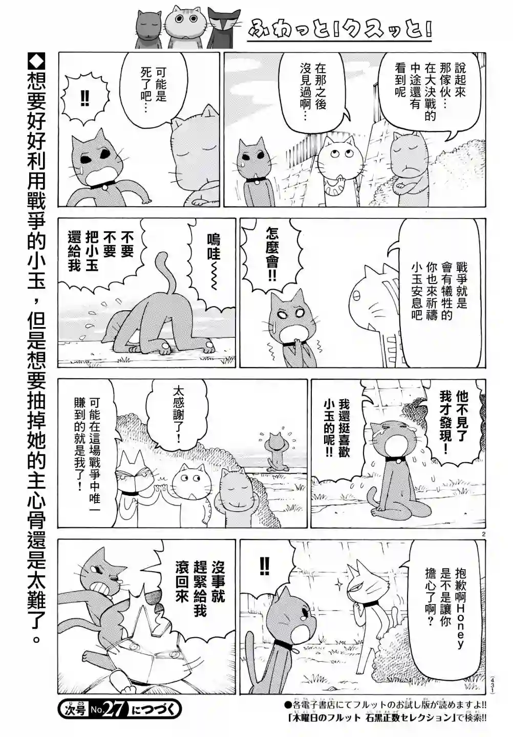 我家的街猫第658话
