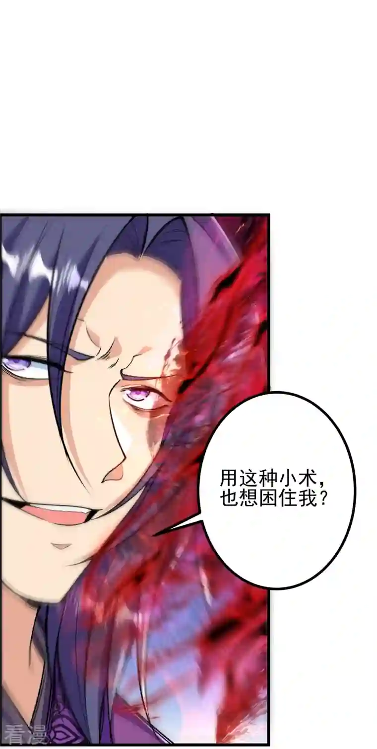 史上最强炼体老祖第76话 配合不错