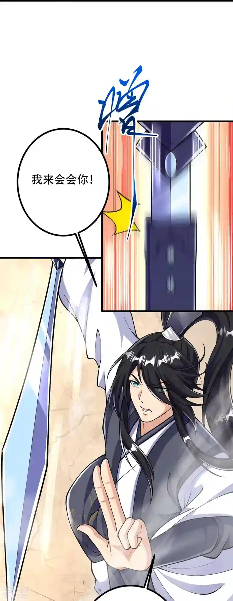 史上最强炼体老祖第77话 我来试试你