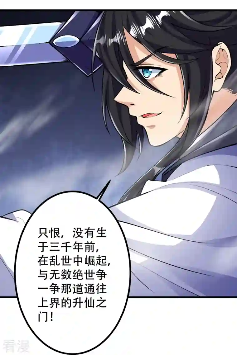 史上最强炼体老祖第77话 我来试试你