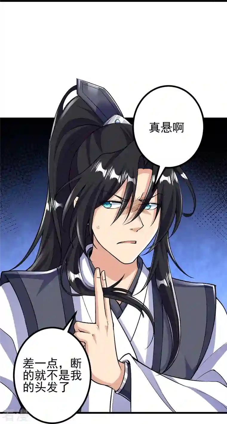 史上最强炼体老祖第78话 再来！