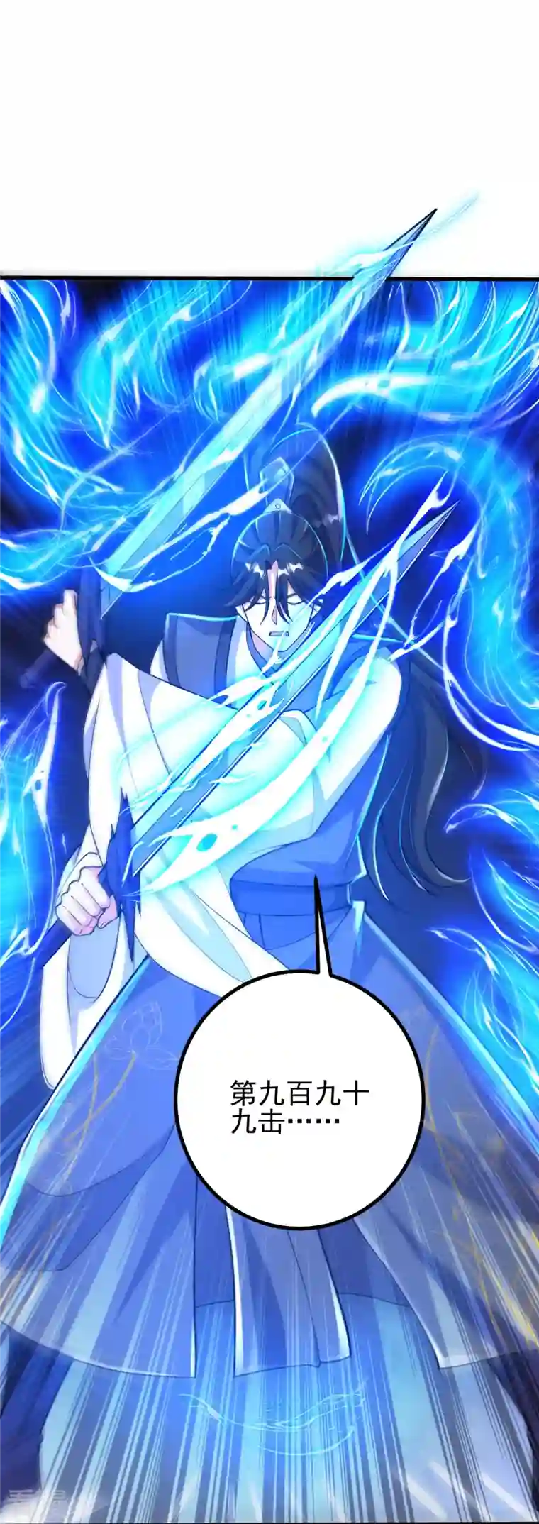 史上最强炼体老祖第78话 再来！