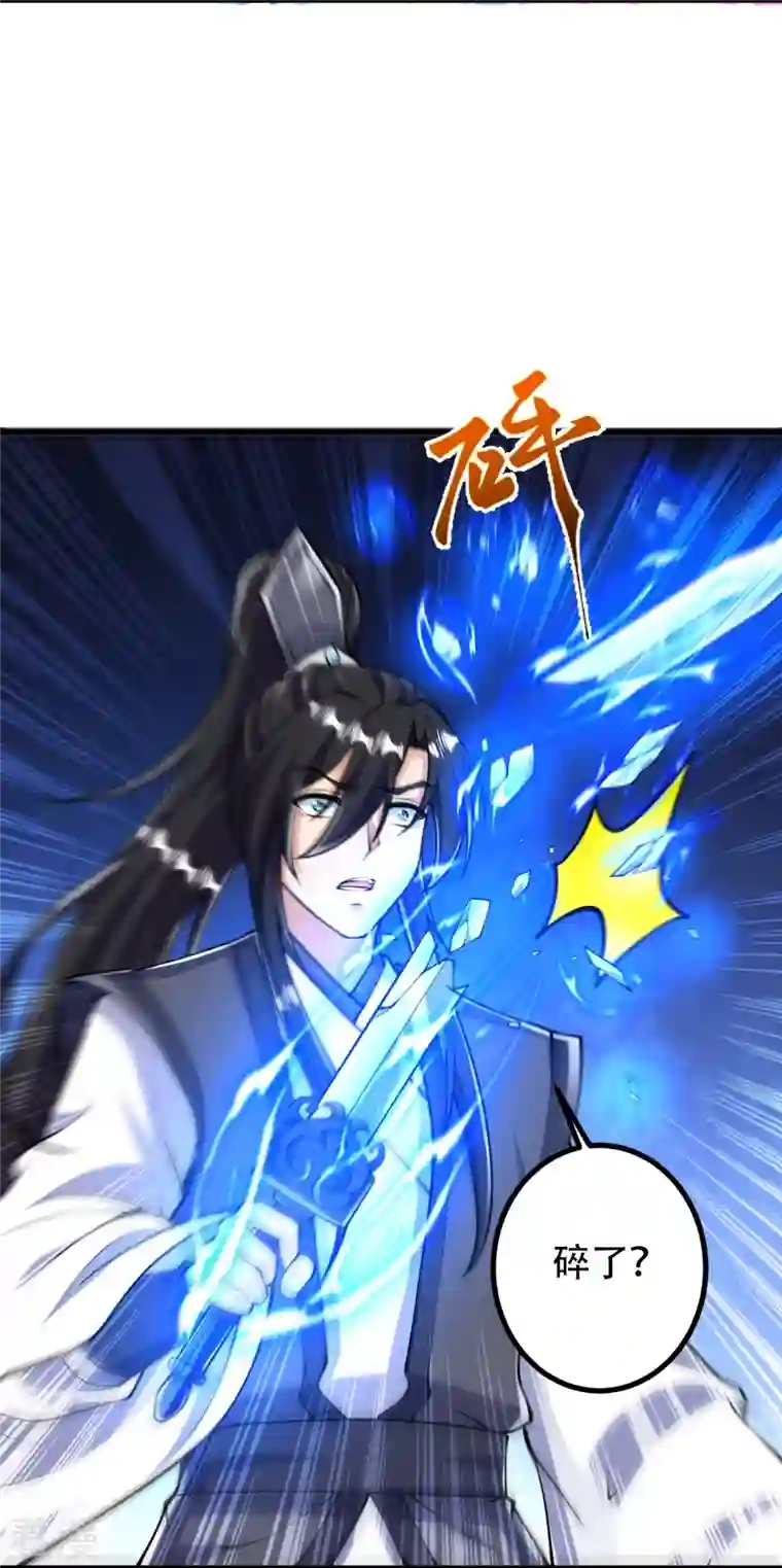 史上最强炼体老祖第78话 再来！