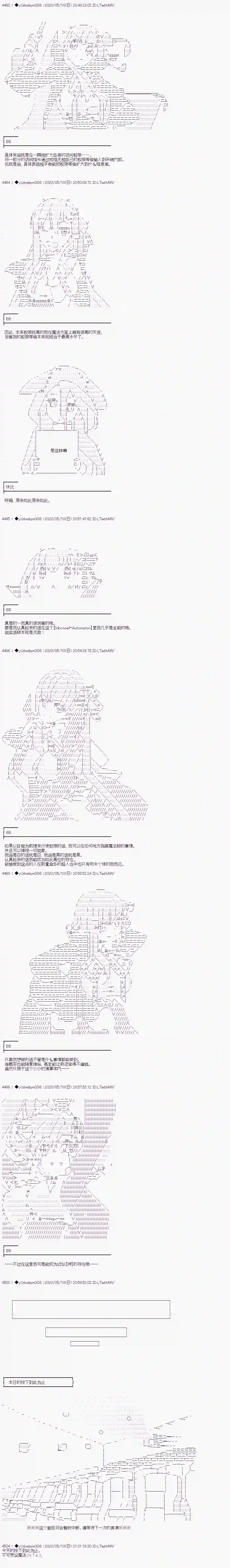 你踏上了认识世界的旅程第208话