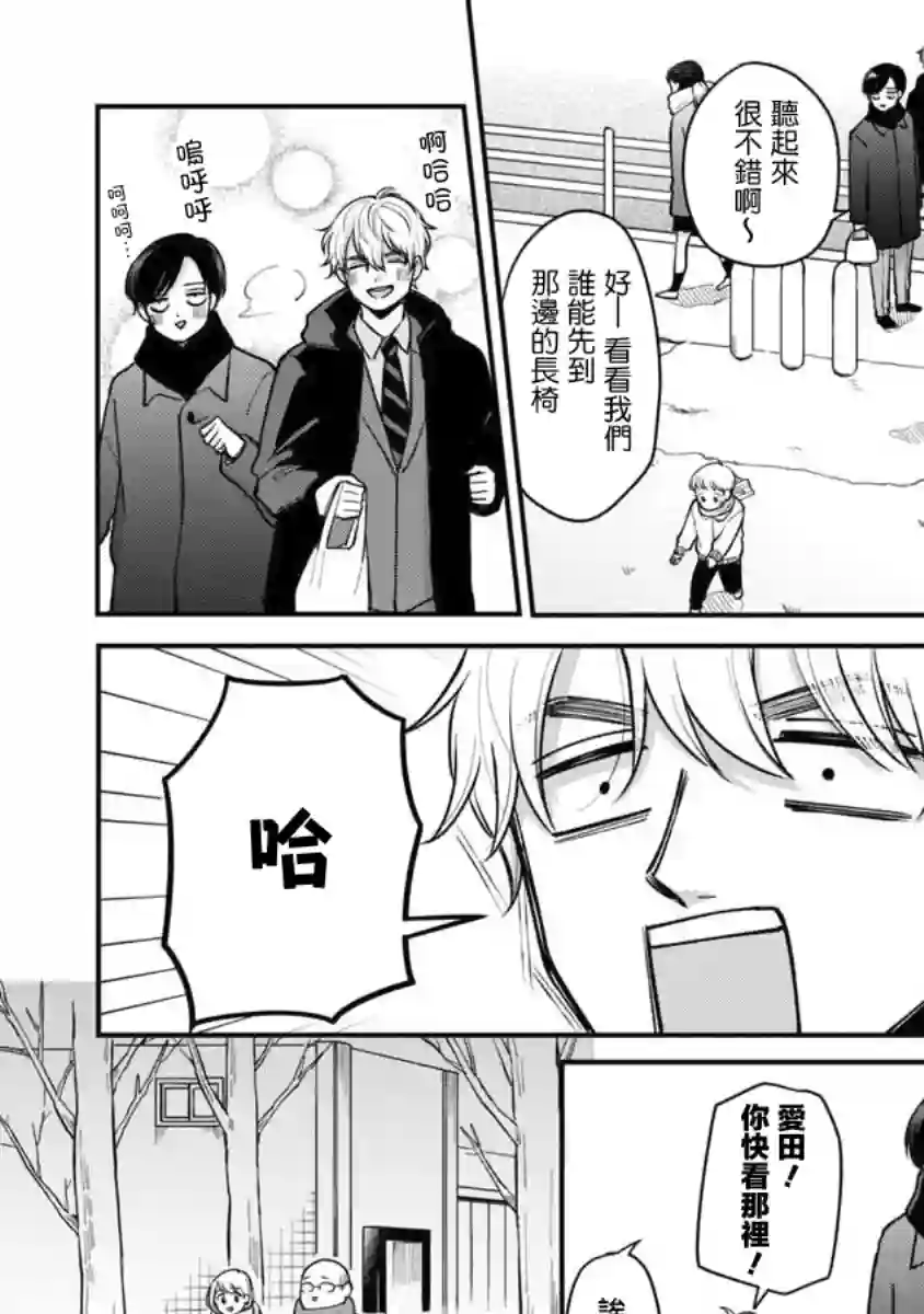 明天两人亦如此第41话