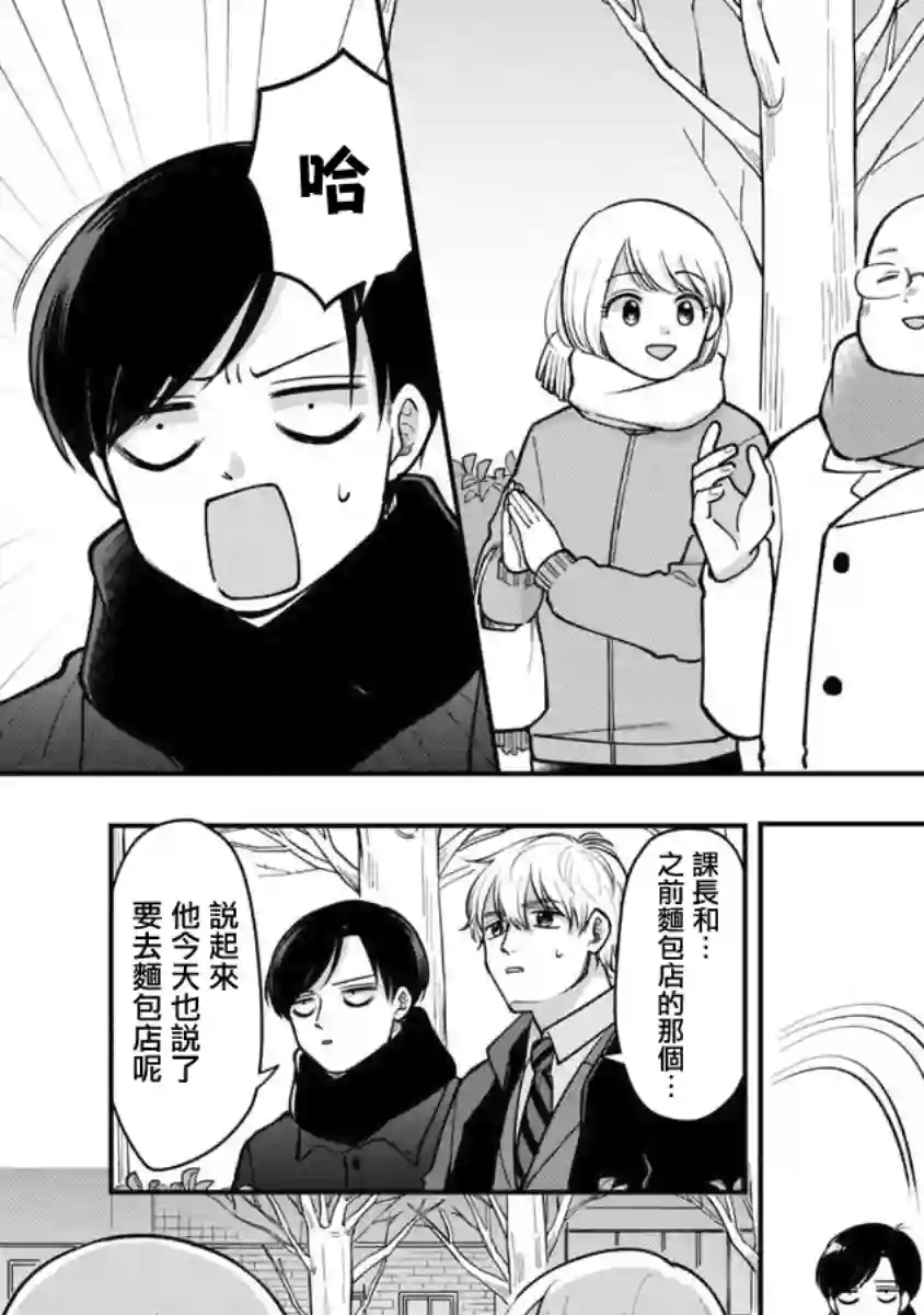 明天两人亦如此第41话