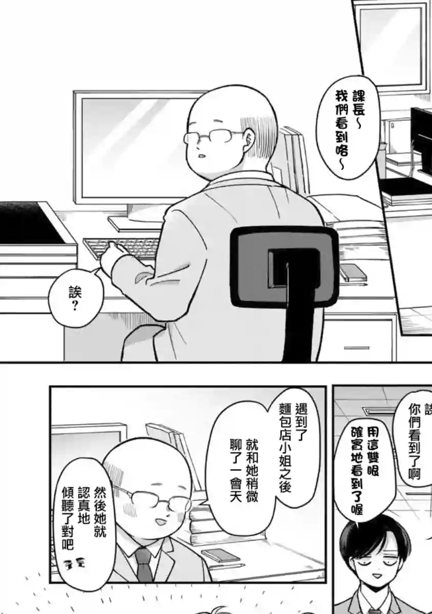 明天两人亦如此第41话