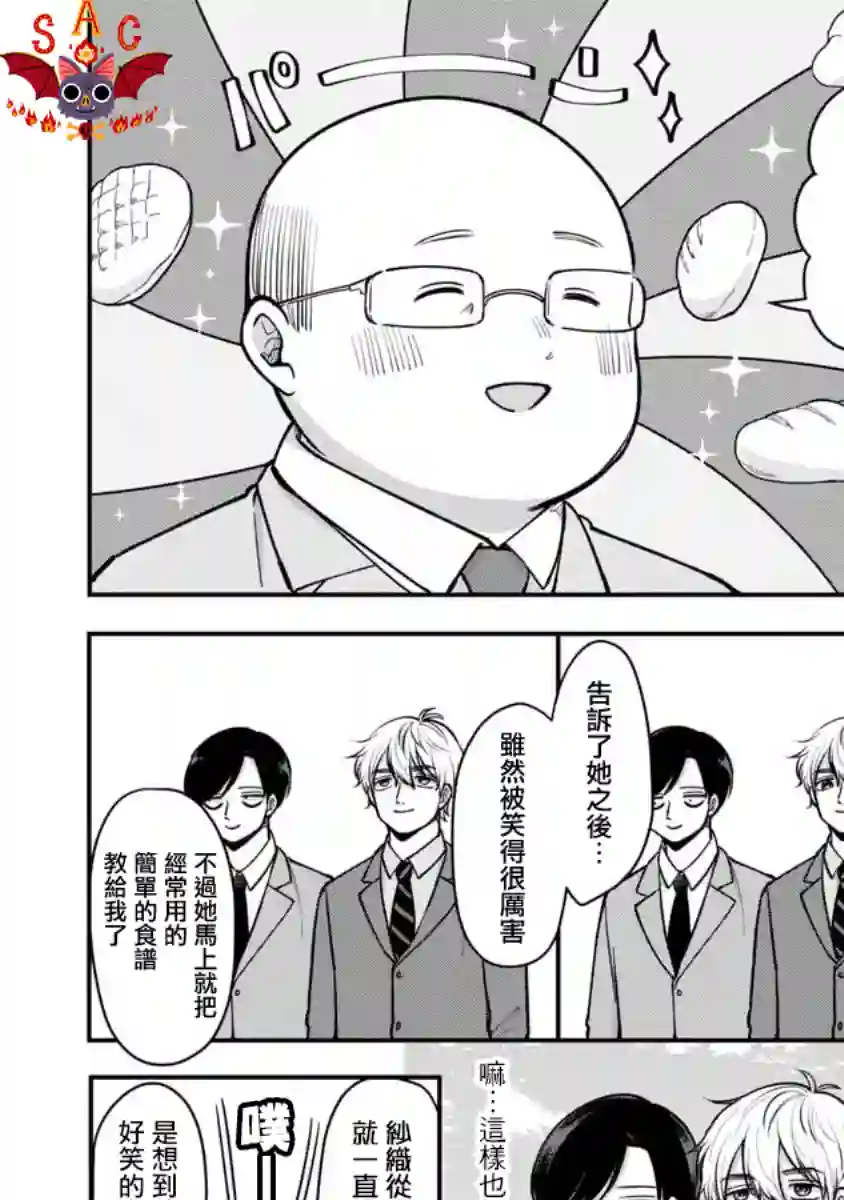 明天两人亦如此第41话