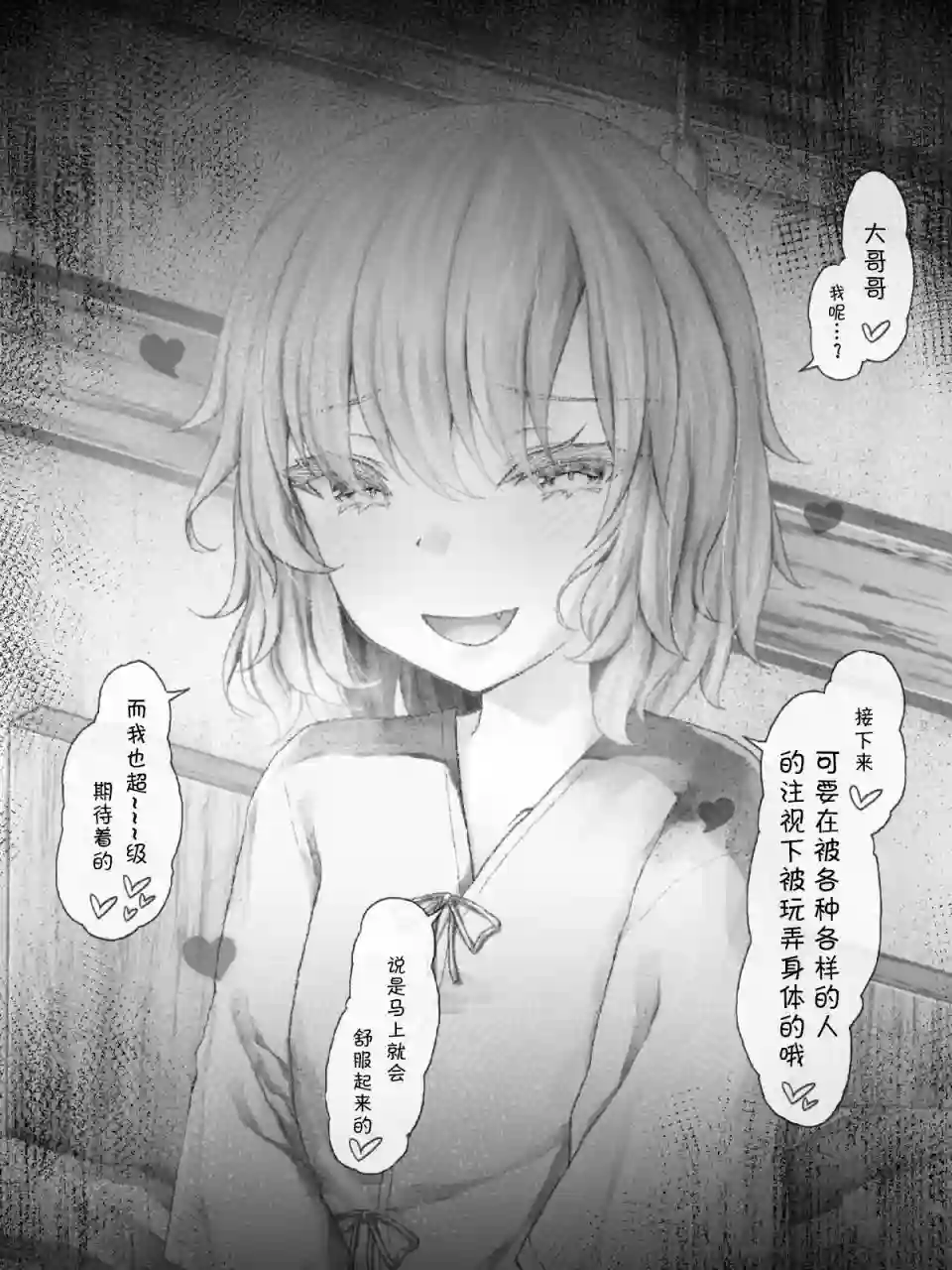 沙々々P站图合集杂24