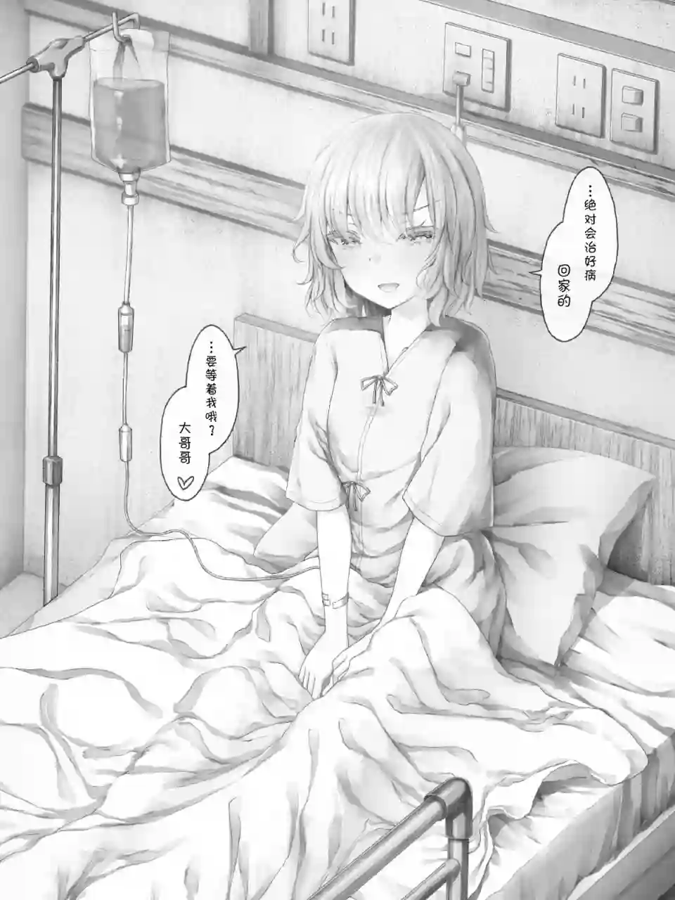 沙々々P站图合集杂24