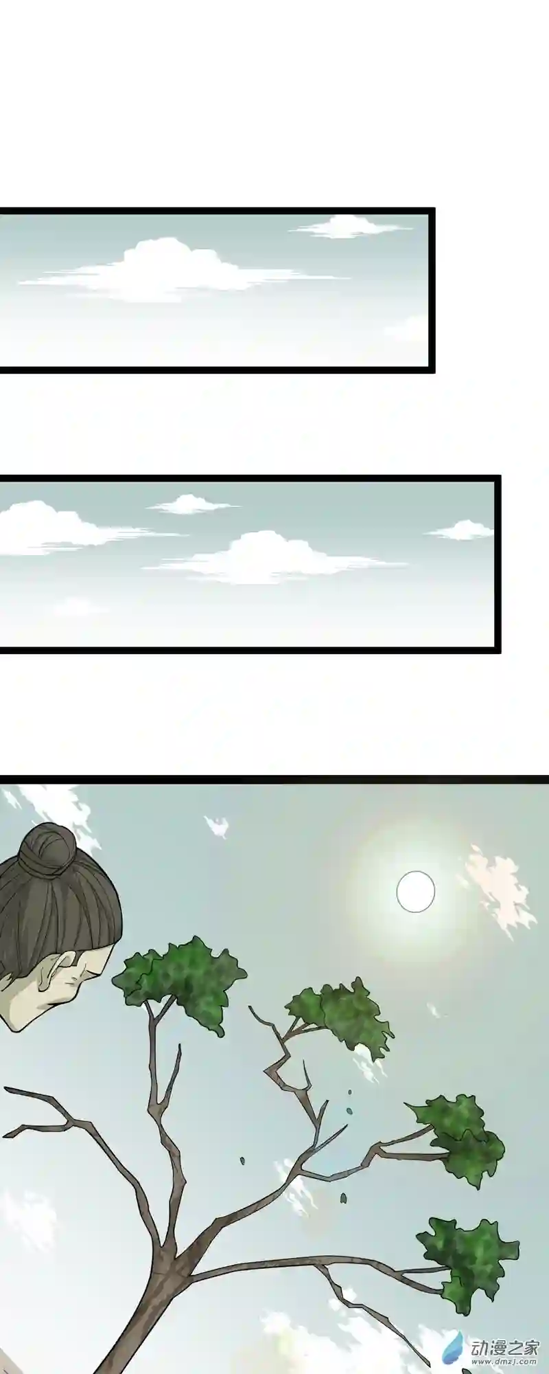 阴阳判第50话 从师的过往