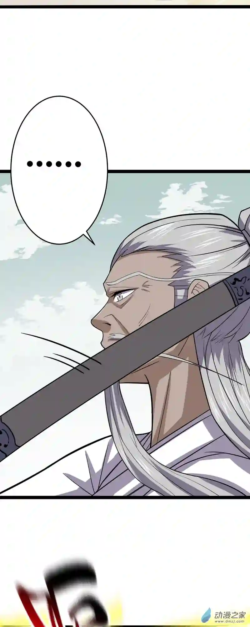 阴阳判第50话 从师的过往
