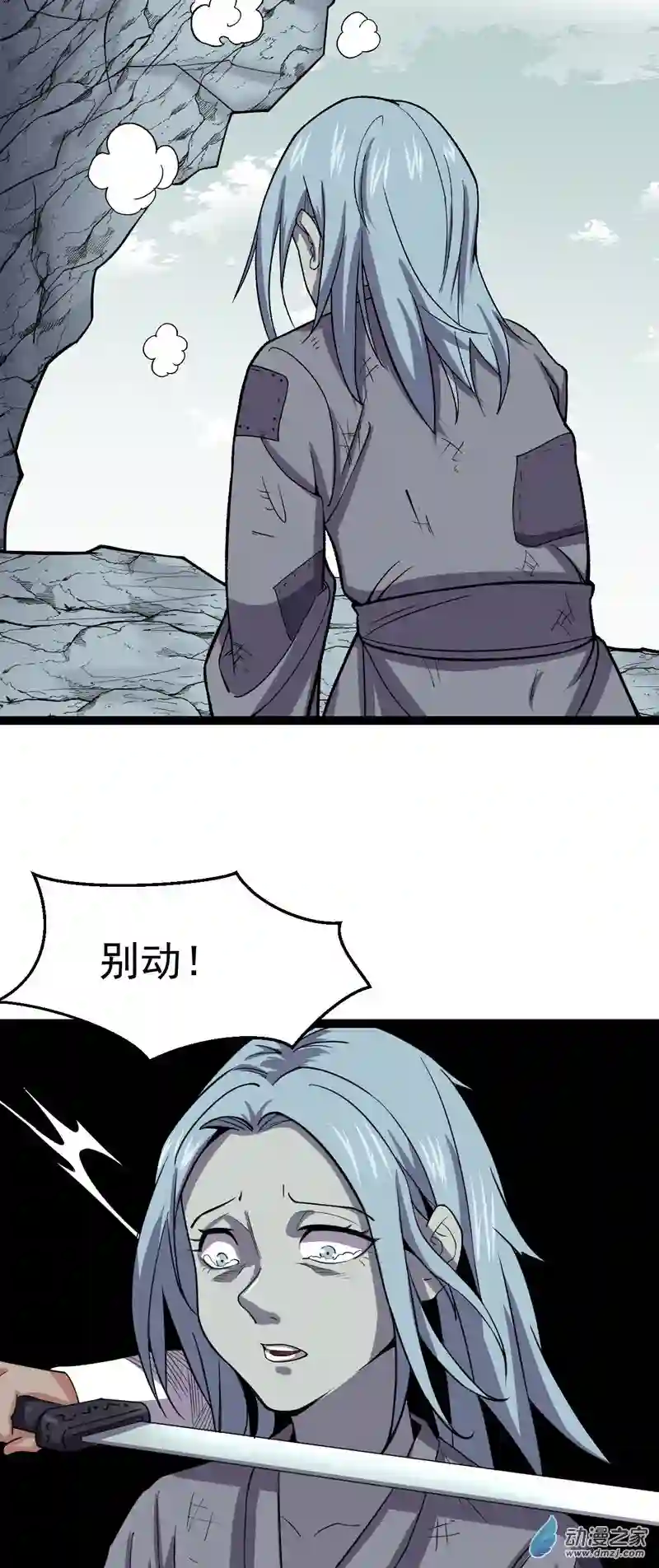 阴阳判第50话 从师的过往