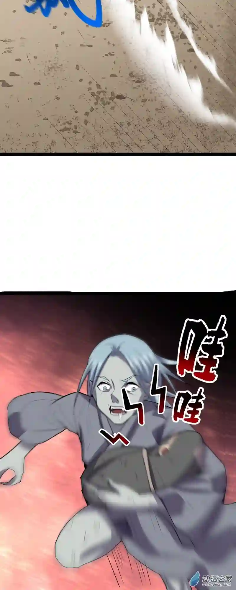阴阳判第50话 从师的过往
