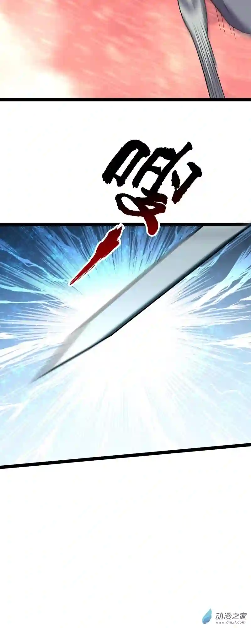 阴阳判第50话 从师的过往