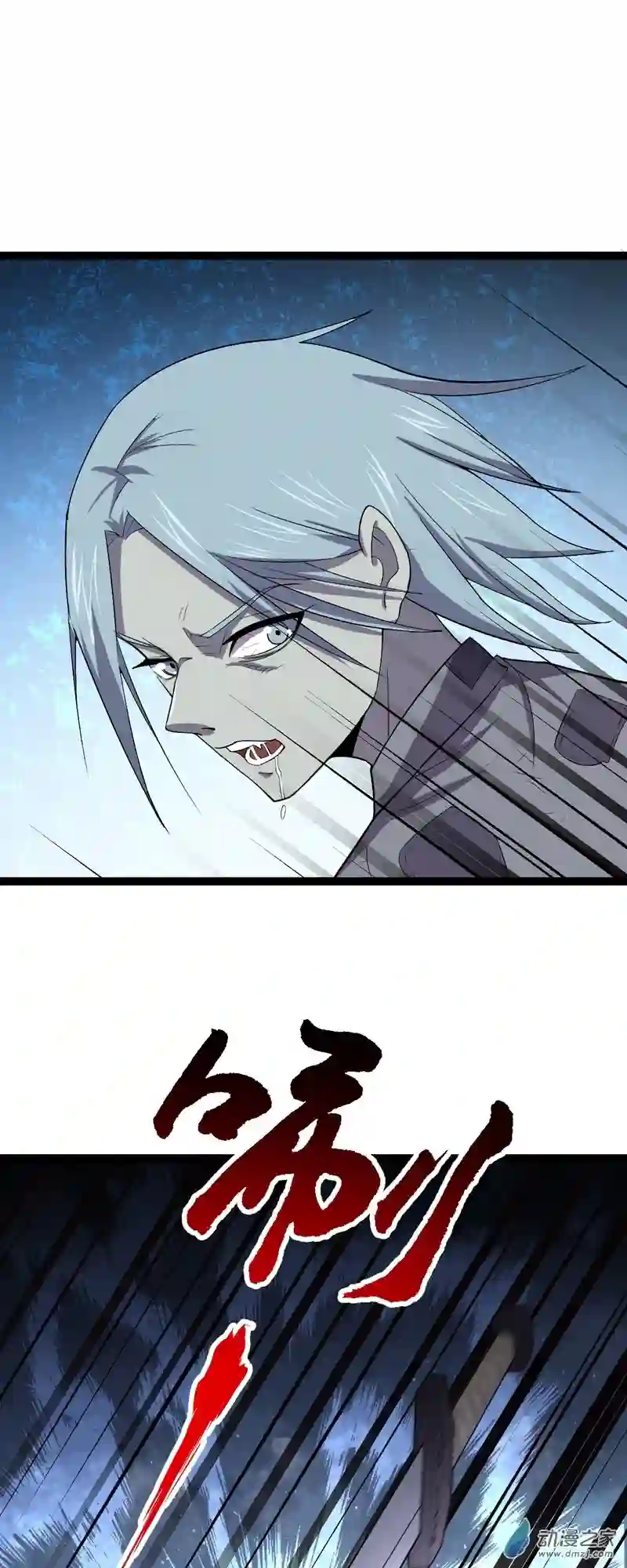 阴阳判第50话 从师的过往
