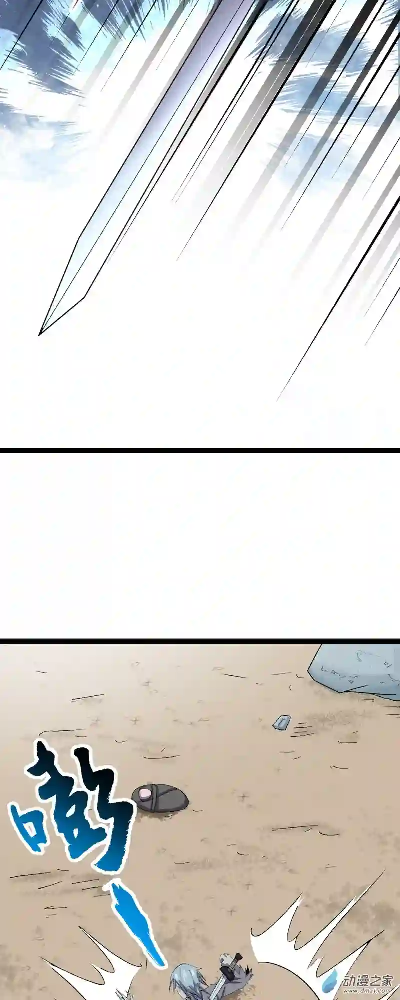 阴阳判第50话 从师的过往