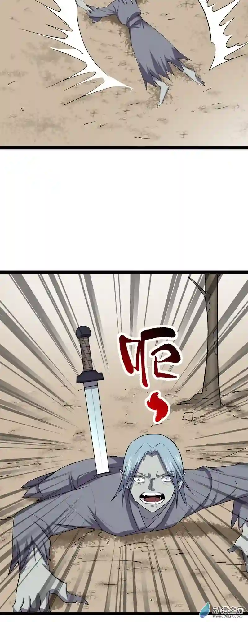 阴阳判第50话 从师的过往
