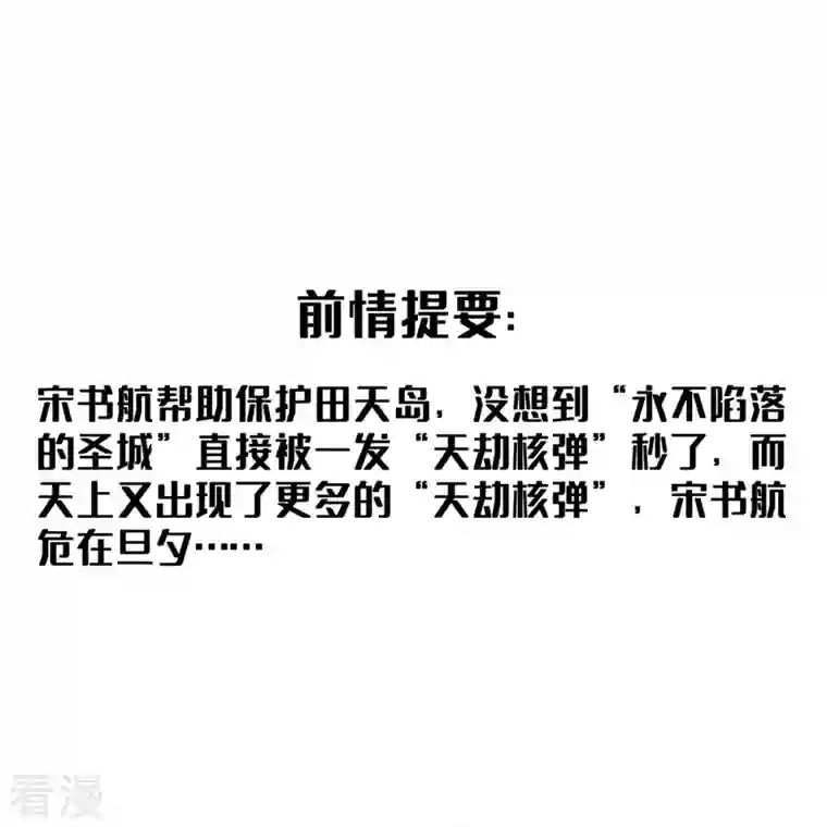 修真聊天群第485话 毁灭万物的巨人