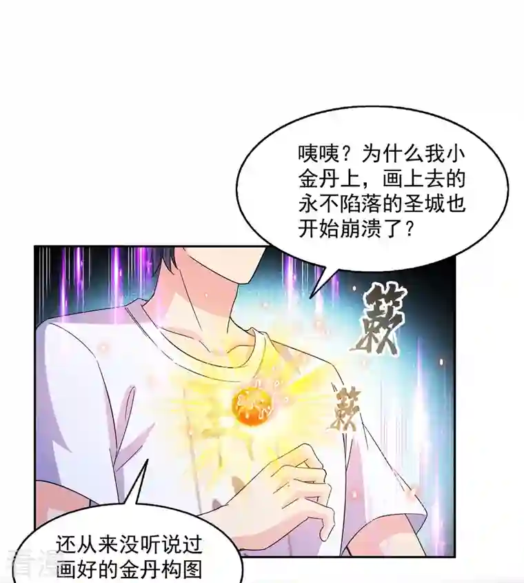 修真聊天群第485话 毁灭万物的巨人