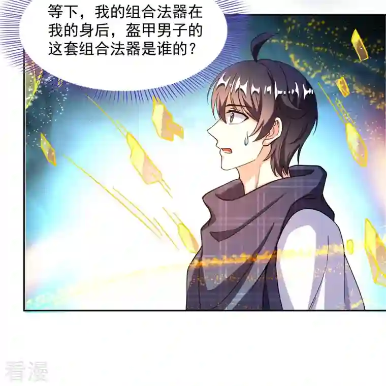 修真聊天群第485话 毁灭万物的巨人