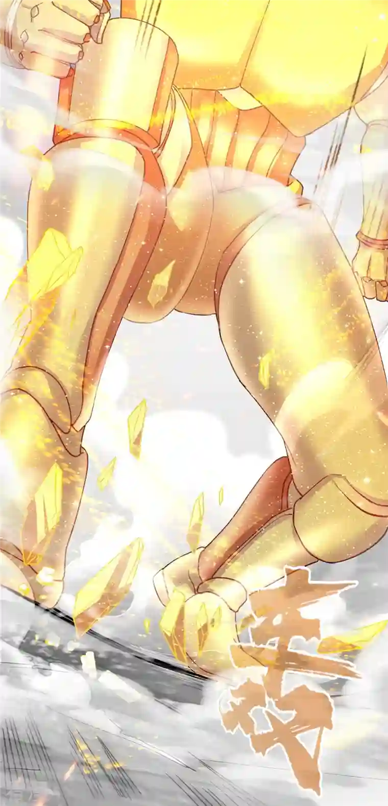 修真聊天群第485话 毁灭万物的巨人