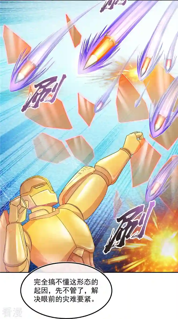 修真聊天群第485话 毁灭万物的巨人